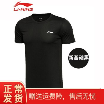 2件李宁男士运动速干衣T袖 折合 一件40元不到价格不高，穿着舒服，刚好适合这个季节穿！