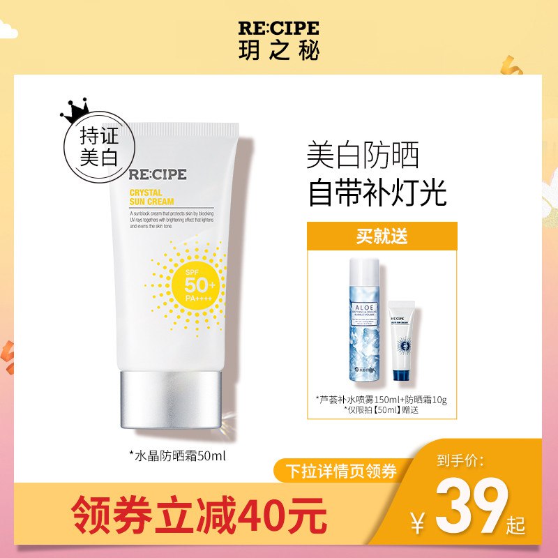 玥之秘水晶防晒霜30ml，9元  (Dfh3cWpIZn0)