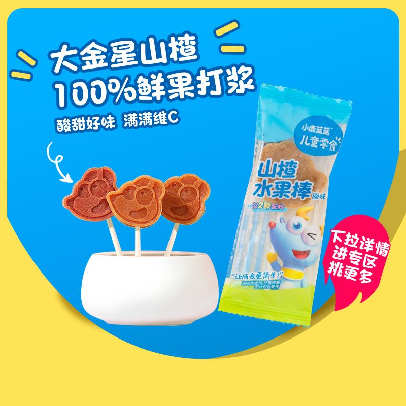 符合1小鹿蓝蓝山楂棒9g/ CZ7345 9/62CfVFbsrCf//:// 每日红包 m.fanli.me