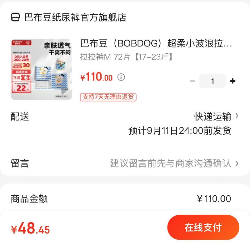 领2张券拍下48.4亓