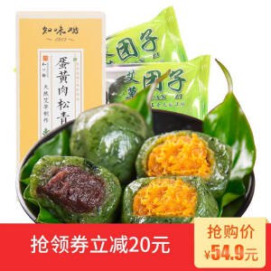 4日0点秒杀！知味观 中华老字号 艾草青团子清明果3盒装，29.9元