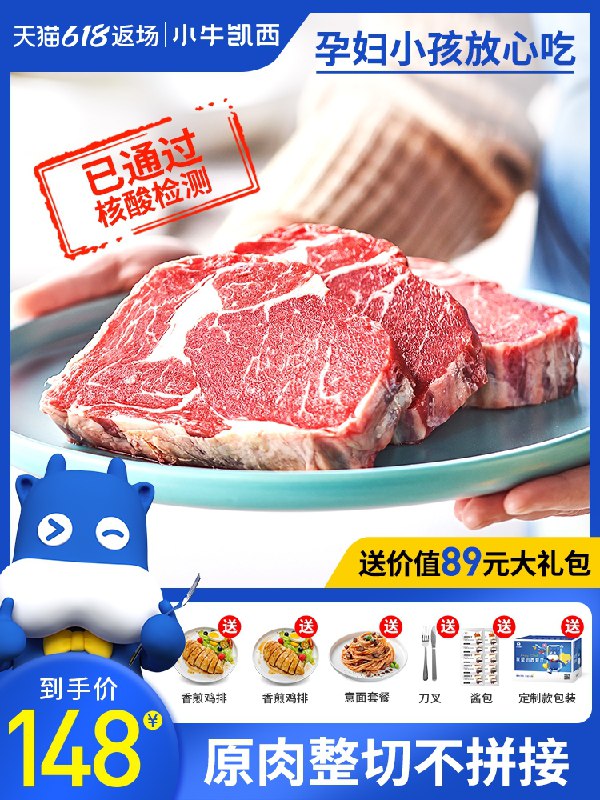 10点开始 拍下148元【小牛凯西旗舰店】原肉整切牛排套餐10片装即送鸡排+刀叉+酱料+意面(JNdbX7YHa9r)/