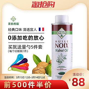 12点前500件24元莱伯利瑞核桃油250ml (gq8C1hWryY1) 领60券 2件可能28