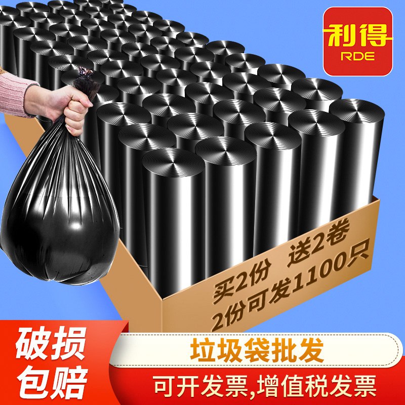 3.8元 拍最后一个选项利得垃圾袋45*50 100只(UsA9XUvZoGh)/ ---每天都要领3️⃣次！记得哦👉