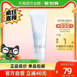 2件138💵【猫超包邮】返2💵猫卡 相当于136💵芙丽芳丝氨基酸洗面奶2支)Q4nldpdB9S0)/ CZ11//洗面奶不知道用啥的就选它全品券 d.618day.com/618