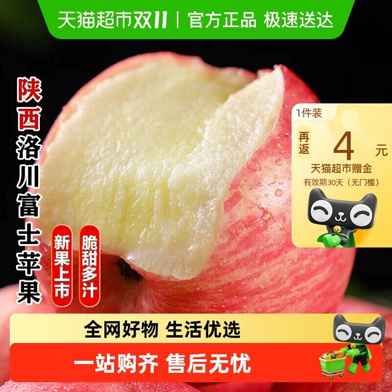 9折消费券26.51元 猫超包邮返4猫卡 到手22.51元商品下领39-3美食券再右上角...进入淘金币频道加车购买正宗陕西洛川红富士苹果4.5斤：/