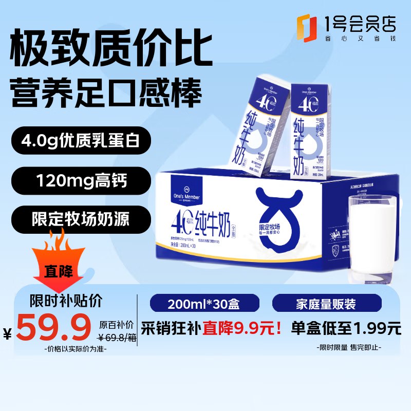 20点生效领199-50补贴卷
