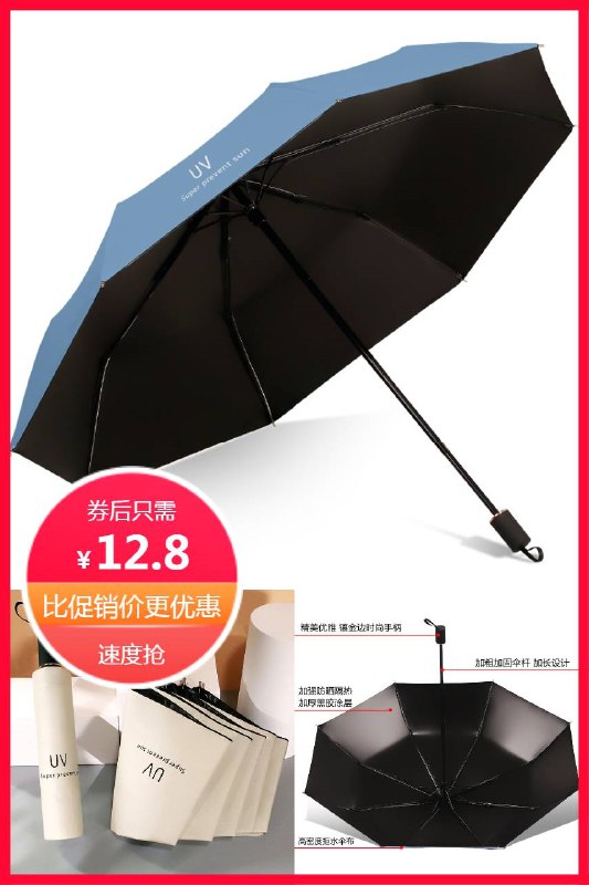 12.8元舰店黑胶折叠防晒遮雨两用太阳伞可定制logo小巧轻便轻松携带 dl093.kuaizhan.com/?eLGk2NuDeeT