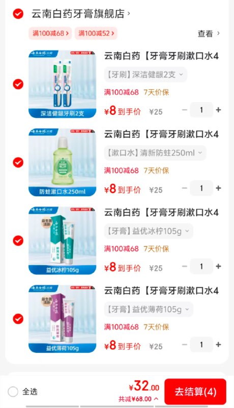 云南白药益生菌牙膏105g