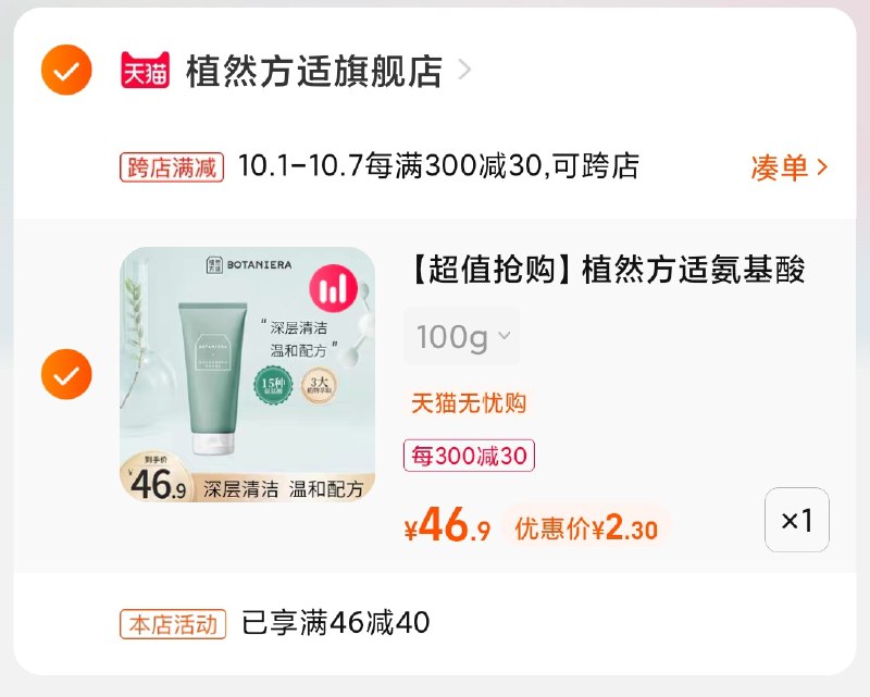 1件凑单(vFJfXItLaqP)/