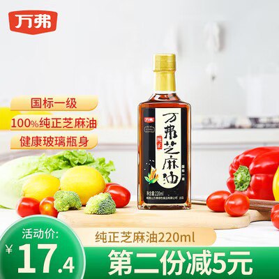 0点开始 拍2件19.9💵万弗纯正芝麻油220ml*2瓶)HhEFdDwGrot)/ CZ11//