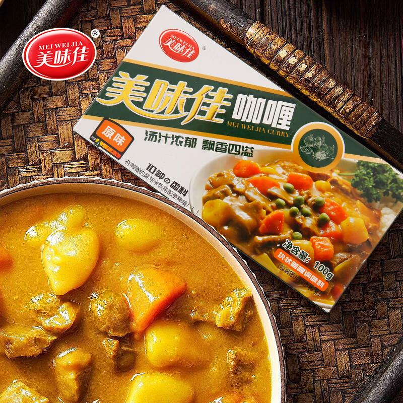 美味佳原味咖喱块100g，19件13
