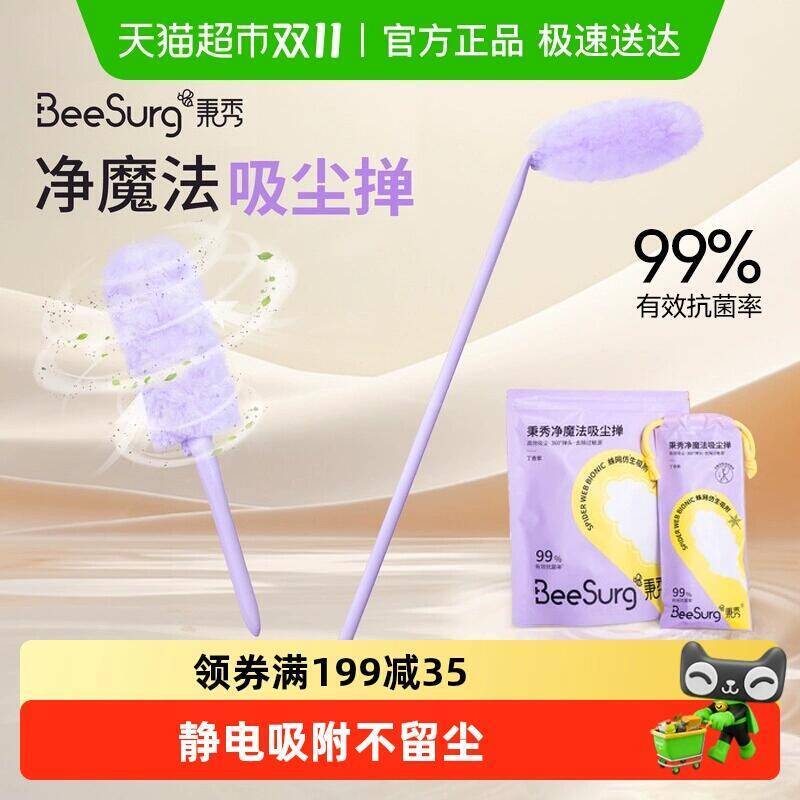 8.8元 猫超包邮秉秀净魔法折叠除尘掸静电吸附不扬尘：/