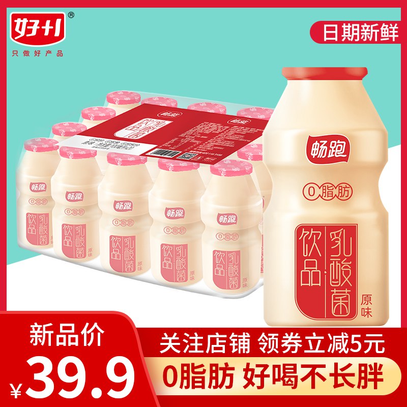 0点开始  拍2件    29.9元畅跑乳酸菌饮品100ml*40瓶  (VZLQcX395zW)