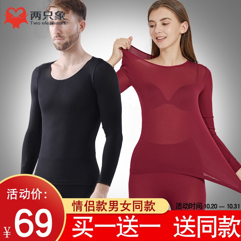 两套男女款贴身保暖内衣拍2件，会员叠全……品-5，44
