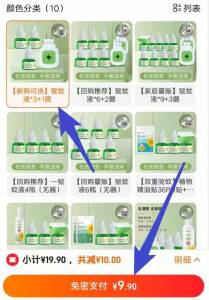 9.9元！国货老牌子了【葵花】母婴蚊香液3液+1器)WTDqdl2up2B)/ CZ11//