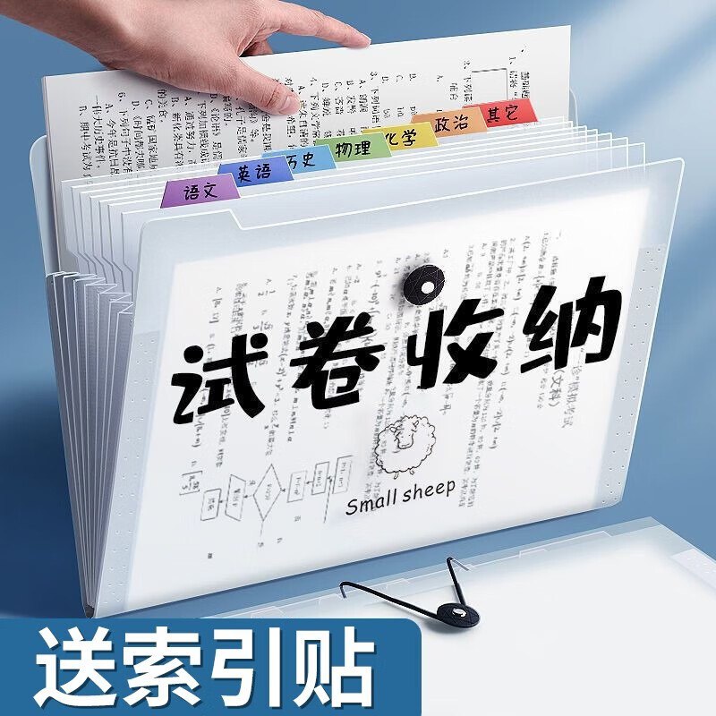 西语文具合集12层科目分类试卷收纳夹