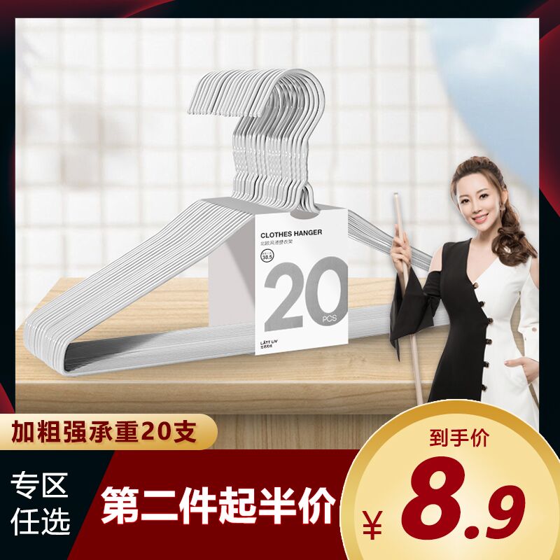 0点后下单 先领券 12.9元生活无忧北欧风衣架20支(WOqHX9lMS1d)/