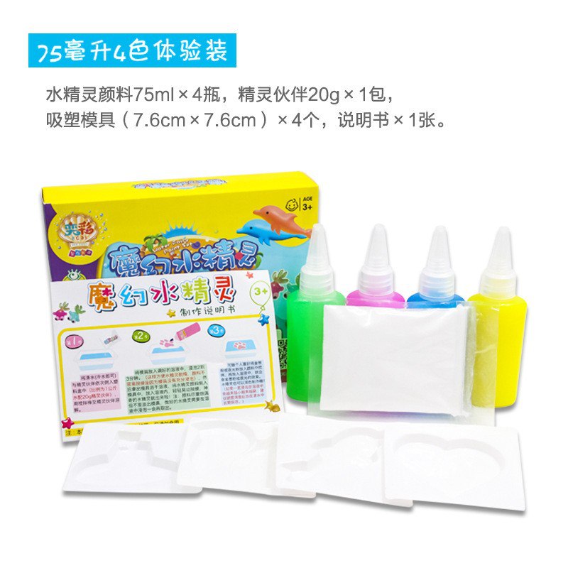 19.9抖音同款魔幻水宝宝 小号4色体验装