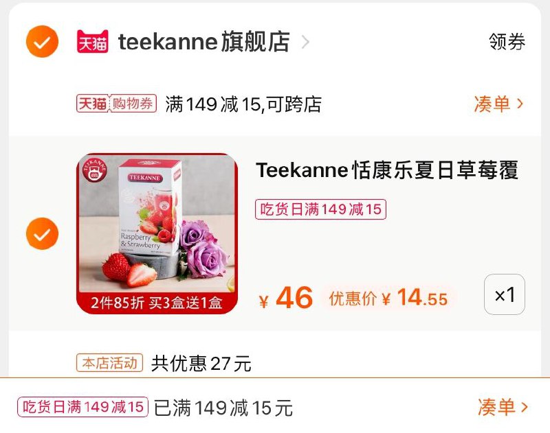 2.凑单商品 也加购物车1件(pKePXjzLjHL)/ 两个商品一起【提交并付款】然后再单独【退款凑单商品】恬康水果茶包 到手14.5元