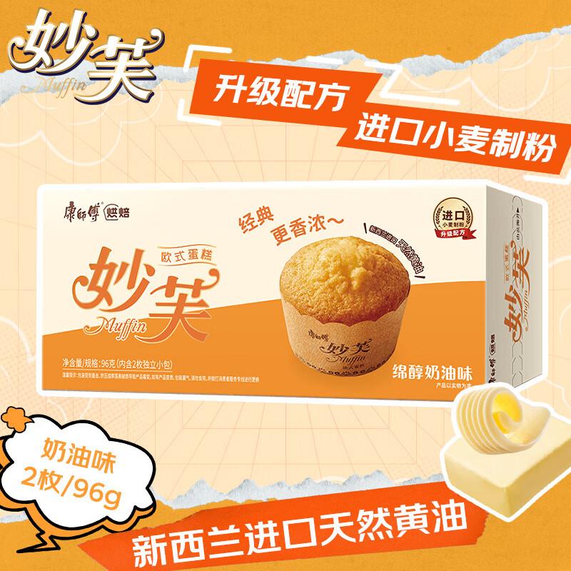 面包计划 厚切吐司巧克力面包520g砸5奍，凑后7.01