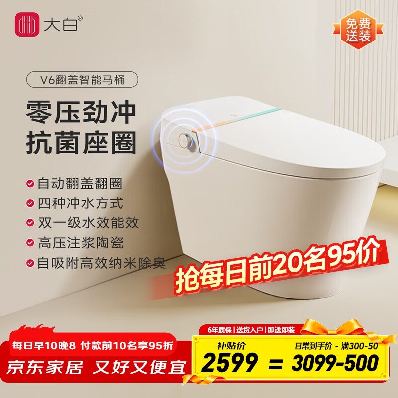 0点 建材卷留意补券 （不确定是否补，有需蹲）2000-1000
