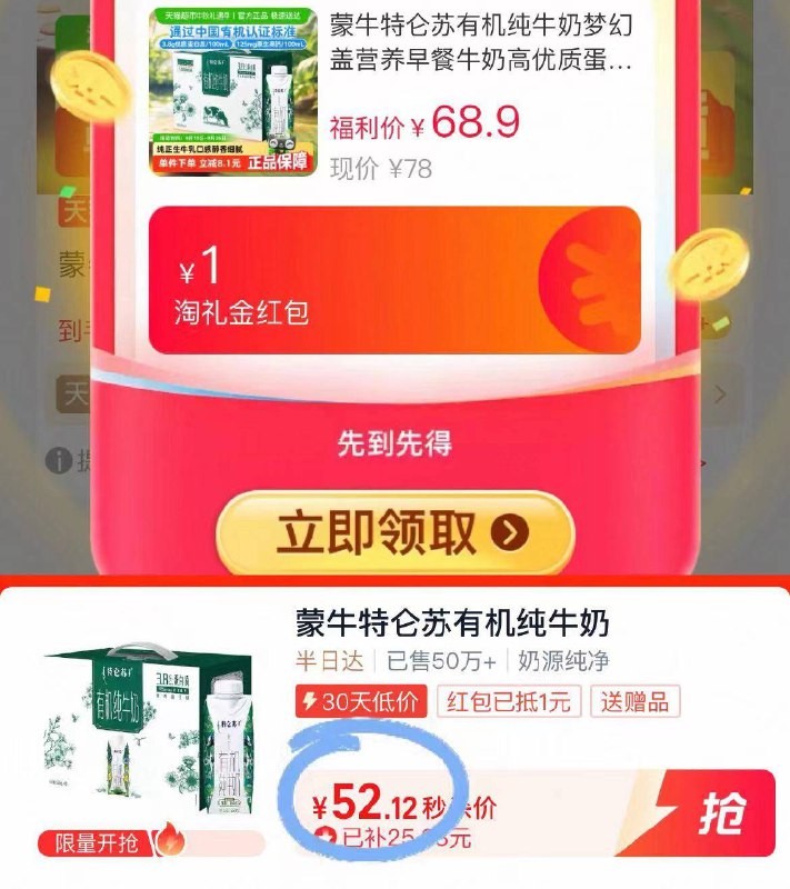 52.9元❗礼金 下拉秒杀特仑苏.梦幻盖纯牛奶10盒配料表干净，还是有机奶！钙含量 比普通牛奶更高🥛-9/VjbA4FlaD59// AA11