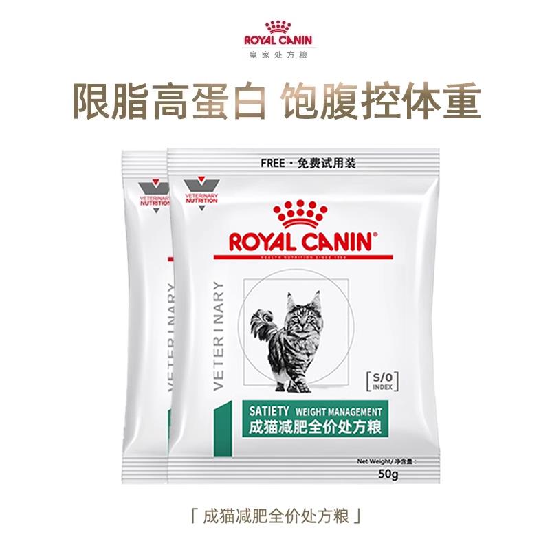 14点，1亓皇家成猫减肥试吃50G*2，1/QTeSe9zIswP:// CZ1541Roye若也去屑止痒洗发液16ml体验装，1亓/EfF8e9zsVz4:// CZ8124