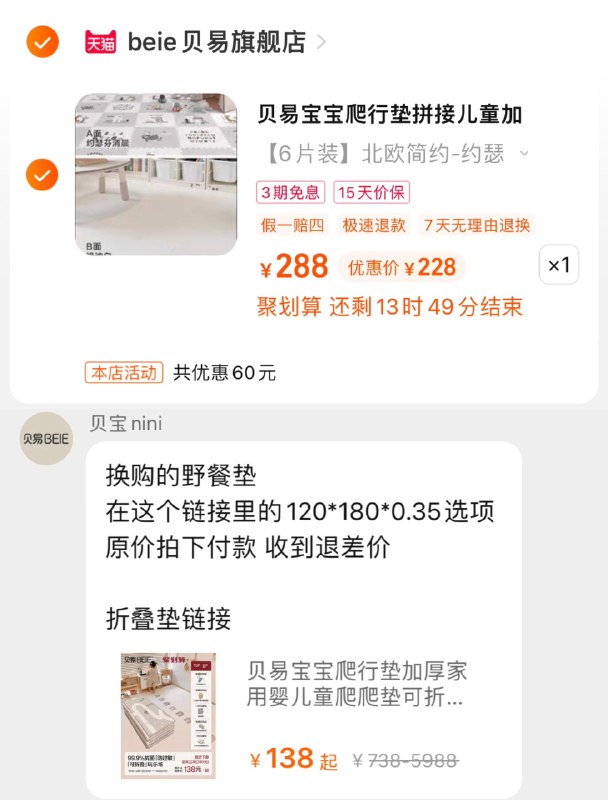 228亓，拍288选项实亻寸218赠30猫超卡+39亓换购野餐垫详询客服贝易宝宝拼接加厚xpe爬爬垫6片/ CZ0001  dl481.kuaizhan.com/?u8wvWUyOYpy /:/ CA1371/