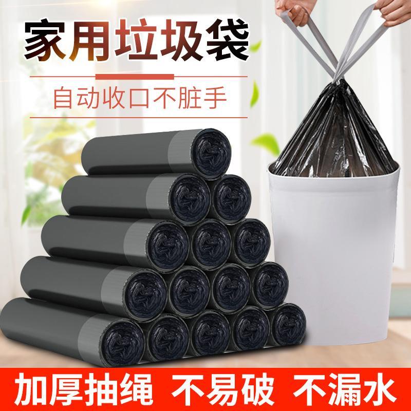 垃圾袋家用加厚平口式抽绳手提式自动收口厨房卫生间拉圾桶塑料袋，1.9元