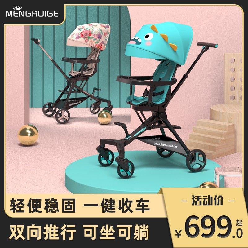 1-梦瑞格推车99 自辨/ CZ3457 /)zmkedwNQEl4)//