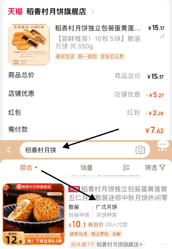 9.9亓，稻香村月饼官旗店可用摇现金虹包，到手更低稻香村月饼10枚5味共350g/ CZ9216 /nBG03aS6t0B//:/ CZ00
