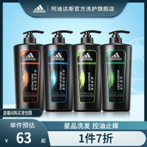 39.9元【阿迪达斯洗护旗舰店】adidas男/士劲爽洗发水730ml)Pqvk2zOpp4E)/ AC01/ CZ11/控油/运动/止痒/水润 四种可选！油/痒/屑/枯各种头皮问题 轻松除