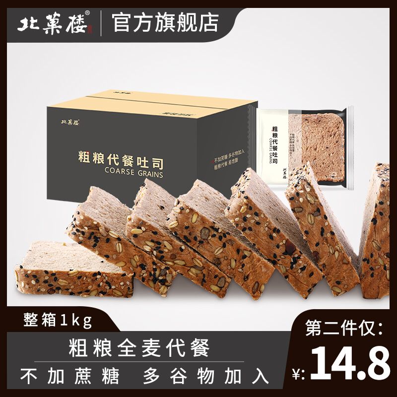 0点后下单/先领券无蔗糖全麦坚果面包12.8元2斤(Pi2Kc5gAErN)/