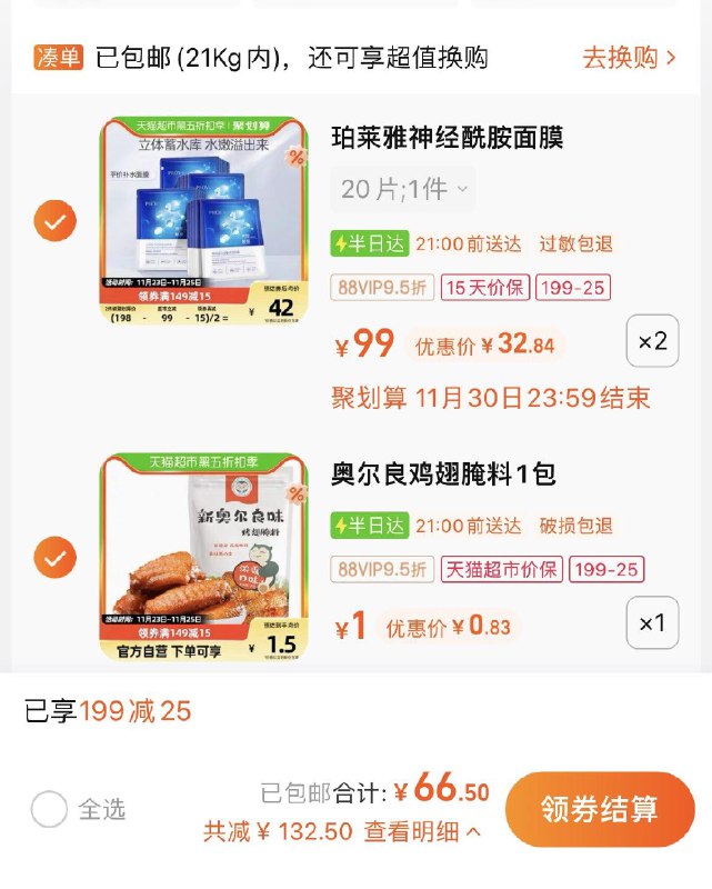 2.湊1件，vip 【0.83】卡比兽新奥尔良味腌料30g/ CZ0001  dl480.kuaizhan.com/?lJNkWeH8eeK /:/ CA1371/