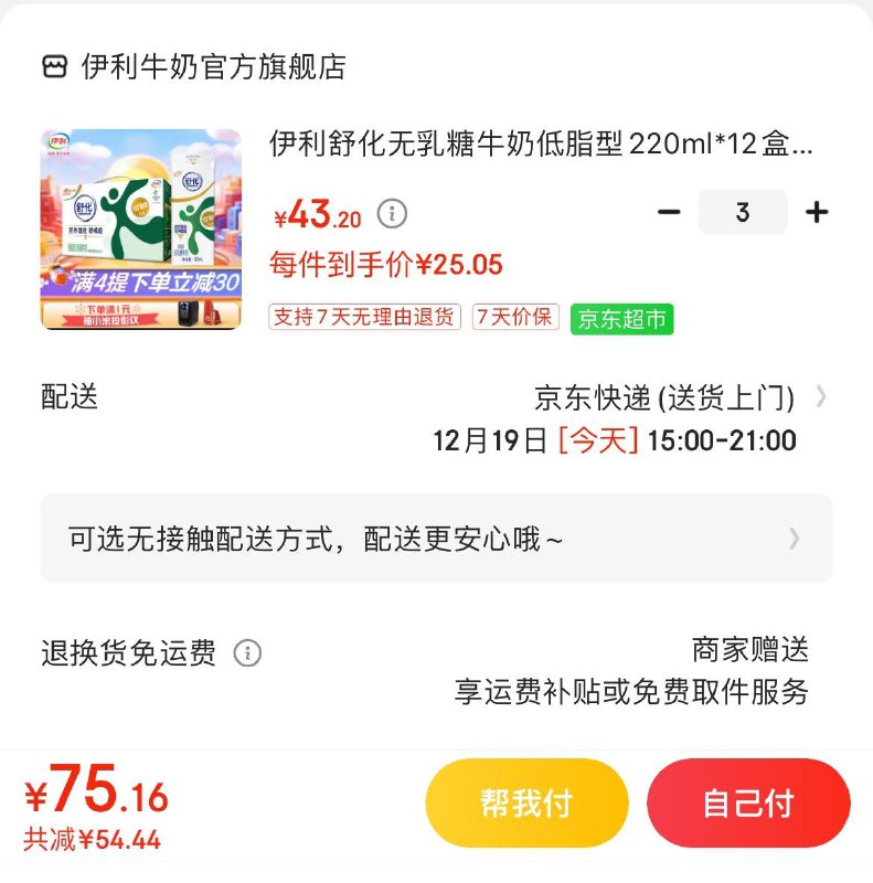 先领2张券