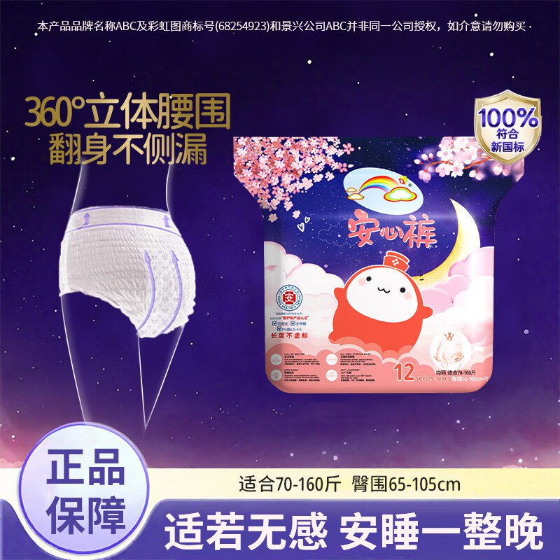 跳转app领试用9-5卷