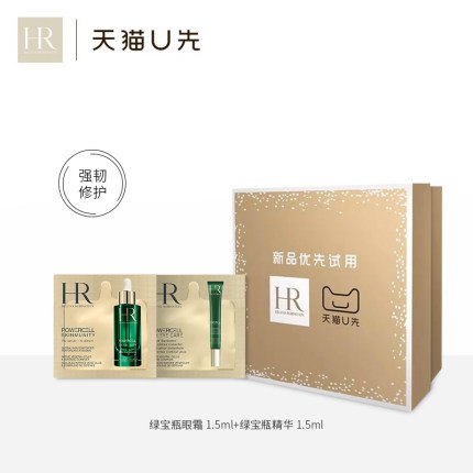 U先试用 符合19.9HR赫莲娜绿宝瓶精华1.5ml+眼霜1.5ml  (pV5r1fSCDRA) 隐藏内部优惠券： m.zaihua.me