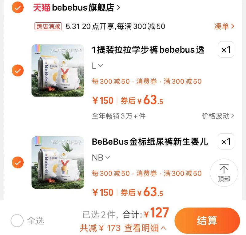 1.手桃搜-618惊喜洪包-如有5亓任拍2件 到手127亓 63.5/包BeBeBus装仔金标纸尿裤/拉拉裤纸-/QmhtWwvpUPM/:/ CZ00 CZ3424拉-/4nZIWwvKKH8/:/ CZ00 CZ8528------𝙅𝘿  超级红包u.jd.com/ksO3wQA