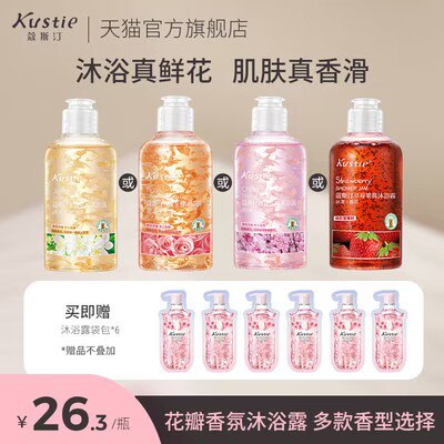 3件 任选3件 到手39.9亓【kustie蔻斯汀旗舰店】蔻斯汀香氛沫浴露220ml*3)G4uRdA2zKcR)/ CZ11//