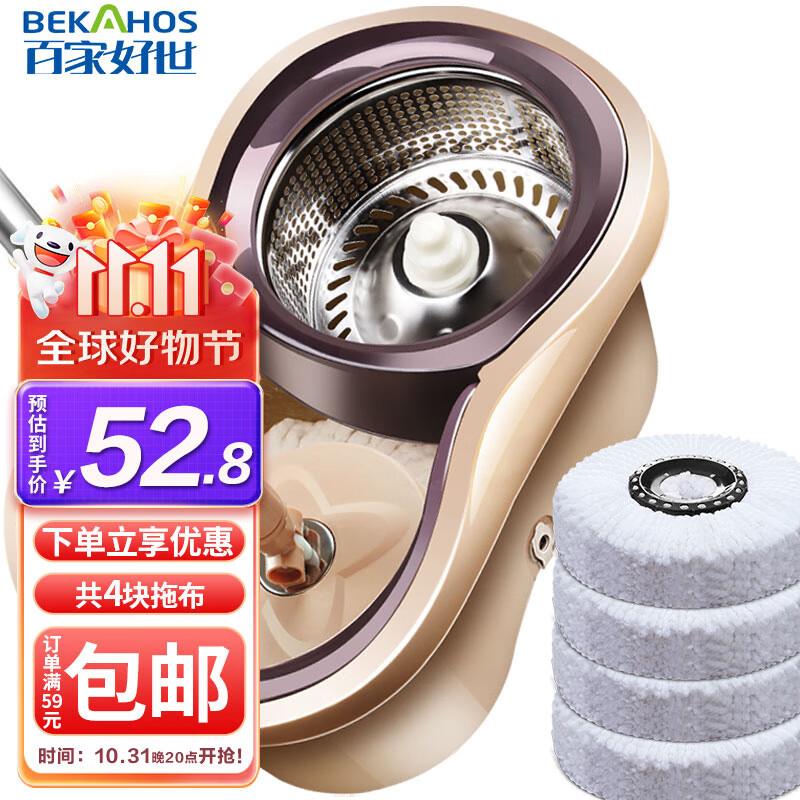 百家好世免手洗旋转拖把 加量升级 4头，4件67