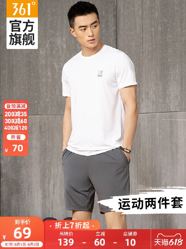 1.领券 加入购物车1件2.领商品下400-30服饰券361男款运动休闲舒适2件套装(fcrDXg7atHs)/   ---每天都要领3️⃣次！记得哦👉