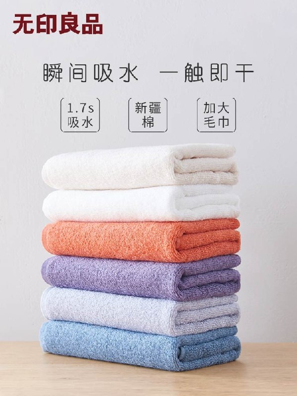 24.9元【无印旗舰店】纯棉吸水速干全面毛巾3条装(NWej2WAa6Es)/