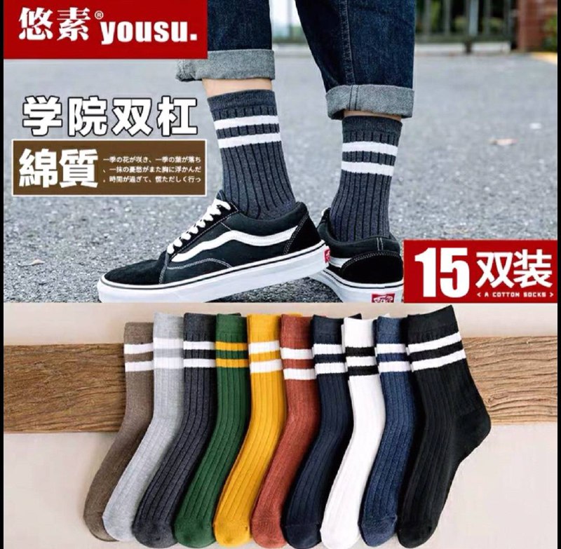 14.9元拍下共12双多款中筒男棉质袜后面的选项~(lsficmjyiXV)/