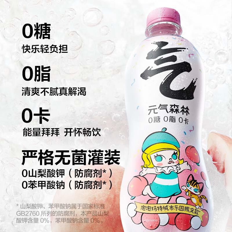 20点💵气森林9.9