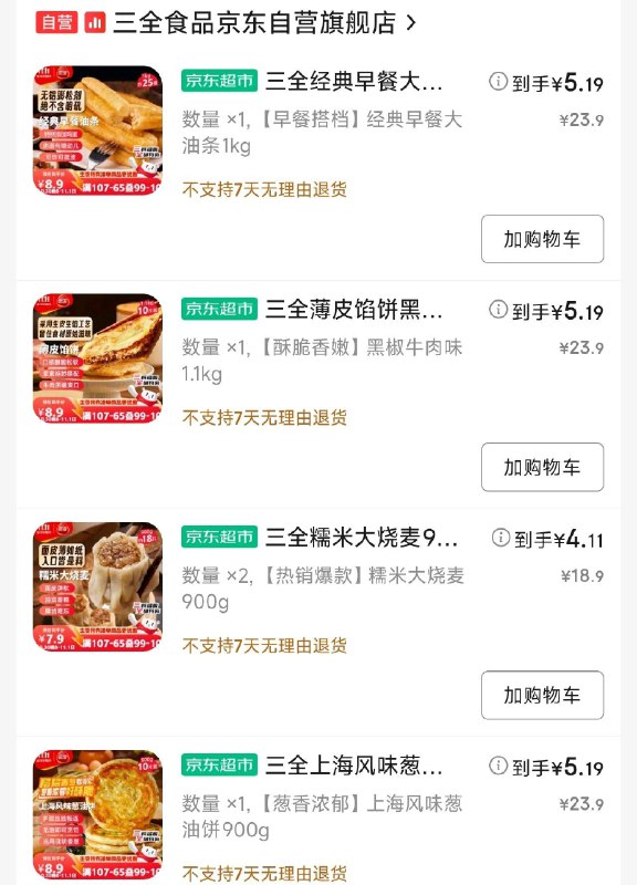 三全按需