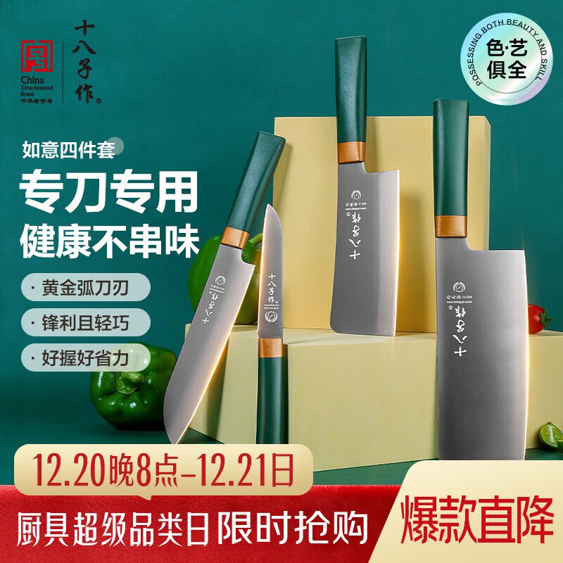 5折厨具卷