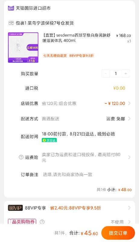 0恢复立减领过券的又可以买了(M4O0XNOI0cE)/