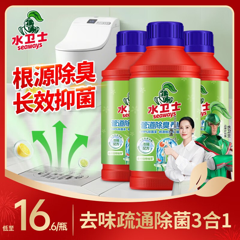 水卫士 家清合集①管道除臭疏通剂500g3瓶