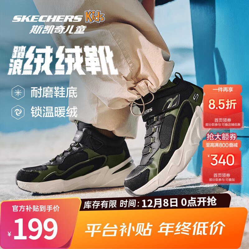 先领800-244补贴卷